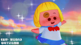麦兜·饭宝奇兵：麦兜男扮女装，穿小裙戴假发，可美了！