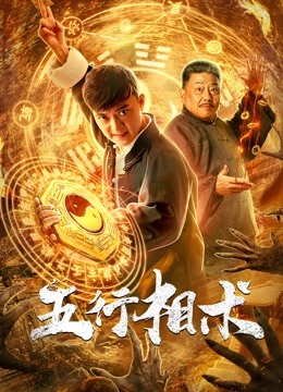 Watch the latest Wuxing Xiangshu (2019) online with English subtitle for free English Subtitle