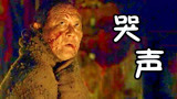 一部韩国高分的恐怖悬疑片《哭声》，看懂后细思极恐！强烈推荐！
