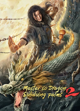 Watch the latest Master so Dragon Subduing Palms (2020) online with English subtitle for free English Subtitle