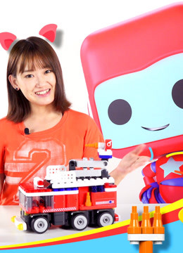 Watch the latest Magical Bruco Building Block Toys (2017) online with English subtitle for free English Subtitle – iQIYI | iQ.com
