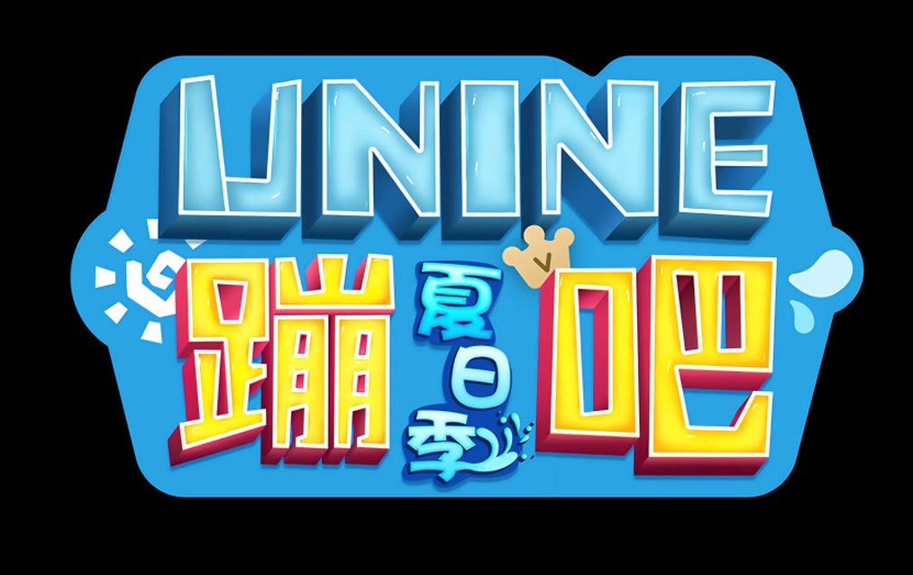 UNINE Bomba 2019 Full With English Subtitle IQIYI IQ