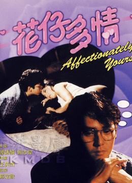 Watch the latest Affectionately Yours (1985) online with English subtitle for free English Subtitle Movie