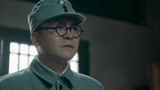 《誓盟》何东明没能跑出来 董天知一脸担心