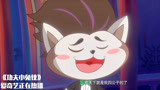 功夫小兔侠：众人大吃一惊，对付功夫学校的黑手，竟是男神！