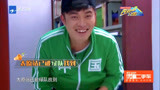 奔跑吧兄弟3：陈赫魔性笑声，捣蛋属性激发