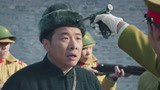 《绝地反击》宫田对中国人开枪 满山跑有危险