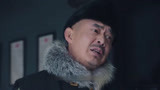 《绝地反击》宫田警告刘大麻子不要自作聪明 刘大麻子拼命为自己辩解
