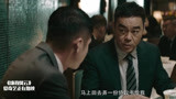 廉政风云：刘青云为了抓罪犯，使计让坏人掉进圈套，太阴险！