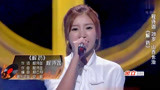 中国好歌曲：小姐姐能量十足！开口就持续输出，刘欢都听傻眼