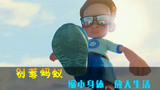 男孩经常欺负蚂蚁，导致蚂蚁网购报复，教育动画《别惹蚂蚁》