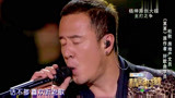 中国好歌曲：杨坤上台演唱《某某》，坤哥居然还能唱这样的歌！
