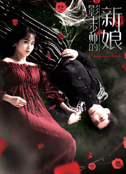 Watch the latest Bride of the Shadowing King (2018) online with English subtitle for free English Subtitle