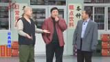 本山快乐营：刘能谢广坤又干起来了，全程高能笑翻全场！