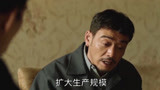 《大江大河2》16：宋运辉雷东宝杨巡三人重逢，结果不欢而散