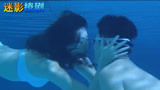温柔的背后26：渣男带老婆孩子来游泳，自己就在水下和情妇接吻