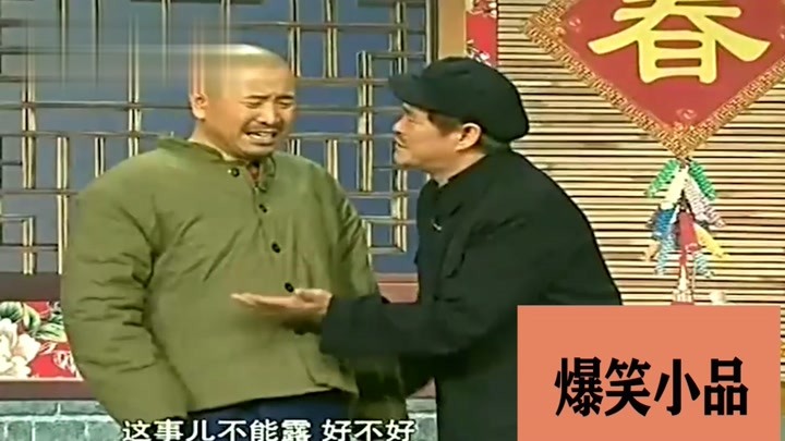 搞笑综艺剧场 2小时前                       赵本山经典小品《捐助