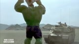 绿巨人浩克：坦克攻击绿巨人，浩克直接掰弯了炮管，看懵！