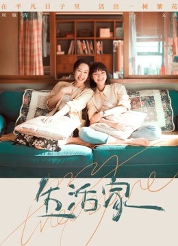 Watch the latest My Treasure (2021) online with English subtitle for free English Subtitle