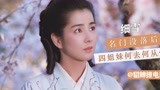 名门没落，贵族四姐妹的生活何去何从，1983年的老电影《细雪》