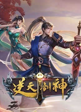 Tonton online The Fabulous Sword God Sarikata BM Dabing dalam Bahasa Cina