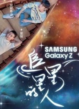 2018综艺《追星星的人精彩瞬间》迅雷下载_中文完整版_百度云网盘720P|1080P资源