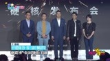 甄子丹谢霆锋亮相《怒火·重案》上海发布会 缅怀陈木胜导演
