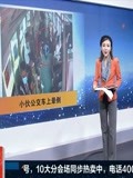 小伙公交车上晕倒 一车人的举动很暖心-资讯-搜索最新资讯-爱奇艺