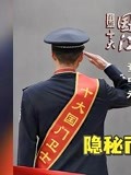 2020年十大国门卫士评选中这张背身敬礼的照片很特殊