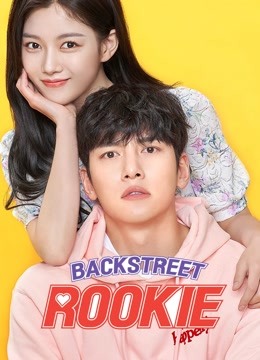 Watch the latest Backstreet Rookie (2020) online with English subtitle for free English Subtitle Drama