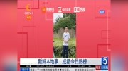 四川唯一!成都高二16岁少年被中科大少年班录取资讯搜索最新资讯爱奇艺