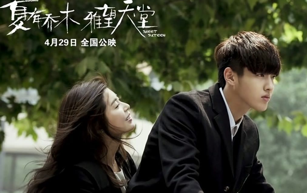 sweet sixteen movie china