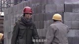 今夜天使降临：包工头偷工减料，被搬砖小伙当场拆穿，气急开除他
