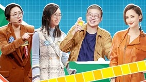 Watch the latest I CAN I BB (Season 6) 2020-01-02 (2020) online with English subtitle for free English Subtitle