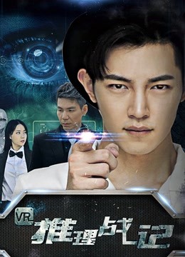 Watch the latest VR Detective Game (2018) online with English subtitle for free English Subtitle
