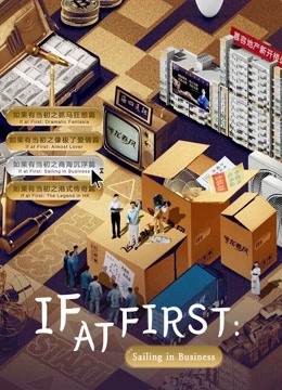 Watch the latest If at First: Sailing in Business (2021) online with English subtitle for free English Subtitle Movie