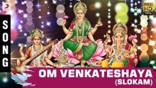 D.A. Thegeswari - Om Venkateshaya (slokam) (Pseudo Video)