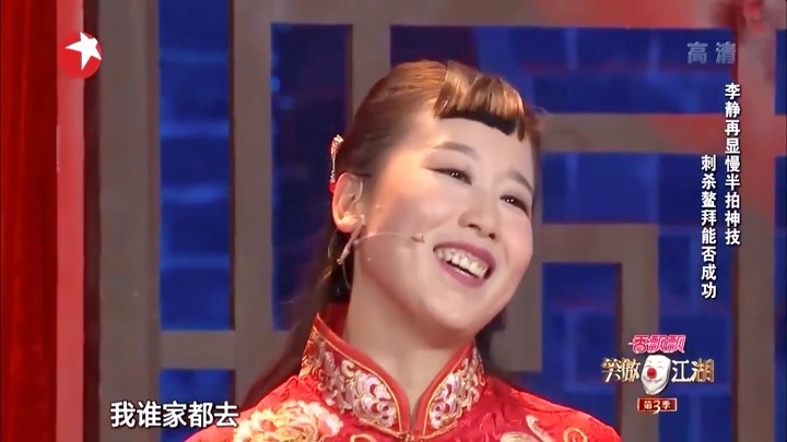 小品《刺杀》:李静再现慢半拍神演技,郭德纲看懵了