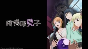 線上看 第12集 善和他的邻居谈判 (2021) 帶字幕 中文配音，國語版