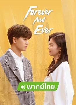 Watch the latest Forever and Ever（Thai ver.） (2021) online with English subtitle for free English Subtitle Drama