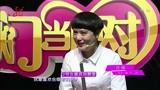 大哥开嗓唱民歌，女嘉宾喜笑颜开！就喜欢会唱歌的男人丨门当户对