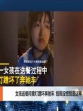 女孩送餐闯黄灯蹭坏奔驰车 结局没想到是这样-资讯-搜索最新资讯-爱奇艺