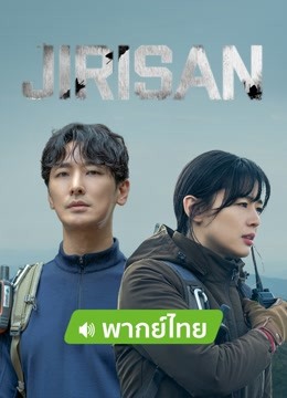 Watch the latest Jirisan (Thai Ver.) (2021) online with English subtitle for free English Subtitle Drama