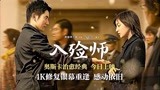 4K修复版电影《入殓师》10月29日上映，影迷特辑走心表白挚爱经典