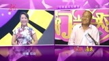 大哥没出场就被王为念调侃，大树没了叶子！秃顶了呗丨门当户对