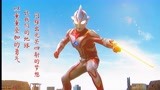 最爱的奥特曼插曲！梦比优斯奥特曼插曲《誓いを君に》赏析！