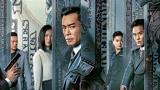 《反贪风暴5：最终章》“血战版”预告片 古天乐硬核跨年引爆终极一役