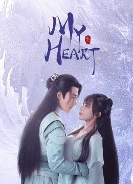 Watch the latest My Heart (2021) online with English subtitle for free English Subtitle Drama