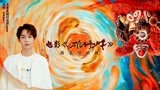 《雄狮少年》发布同名唢呐曲MV 少年战斗到底燃炸来袭