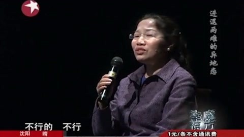 母亲不愿女儿远嫁，竟逼亲家举家搬迁到上海